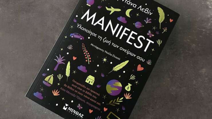 Manifest book