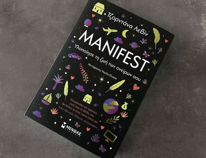 Manifest book