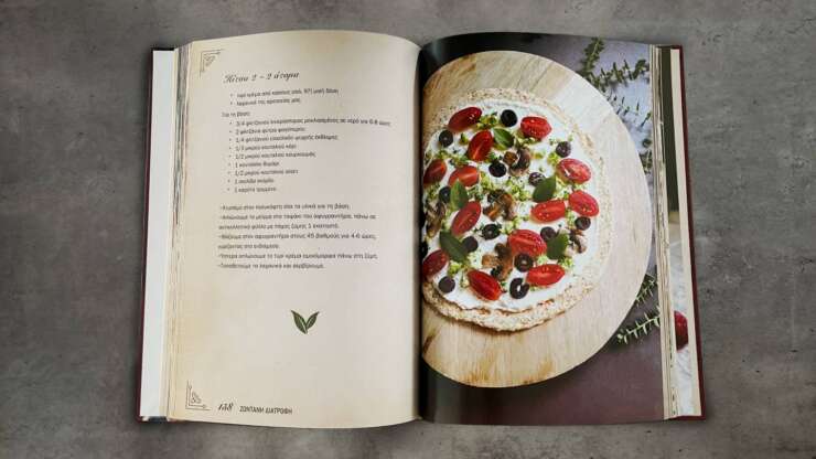 Ομοφαγια insight