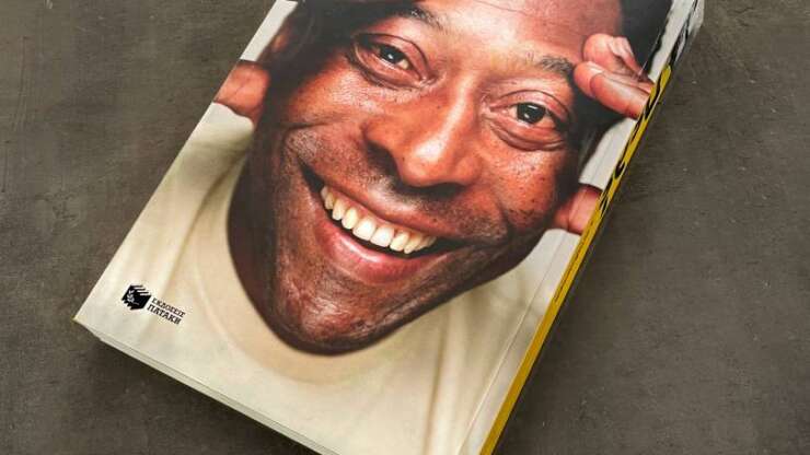 Pele back cover