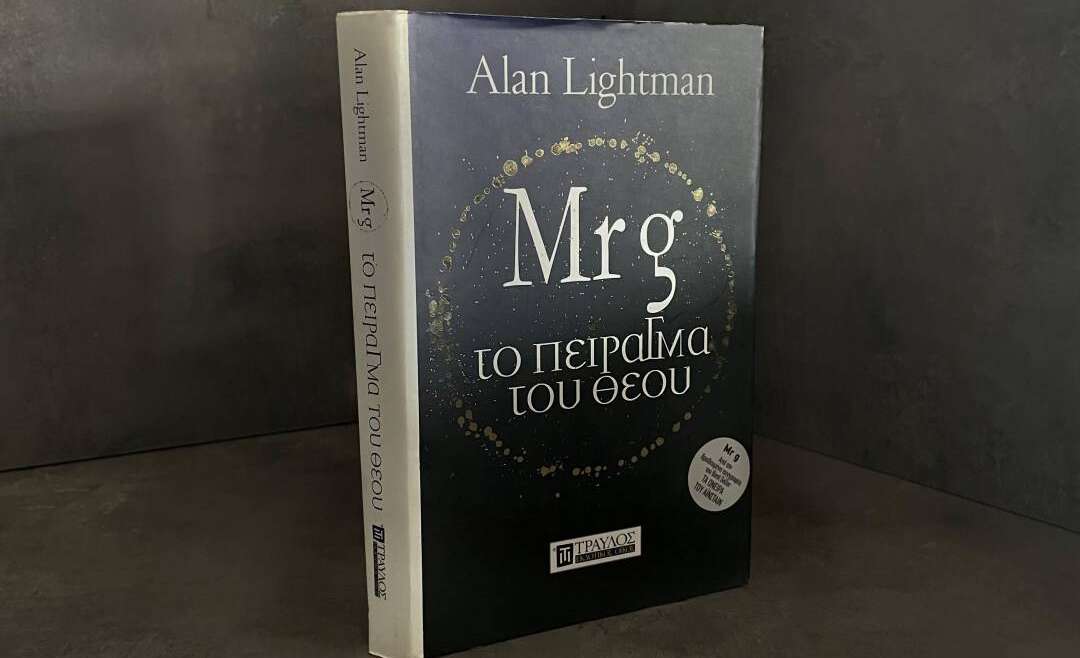 Το πείραγμα