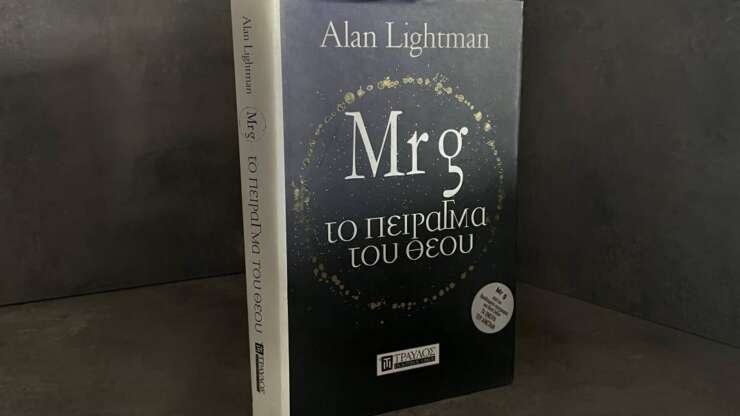 Το πείραγμα