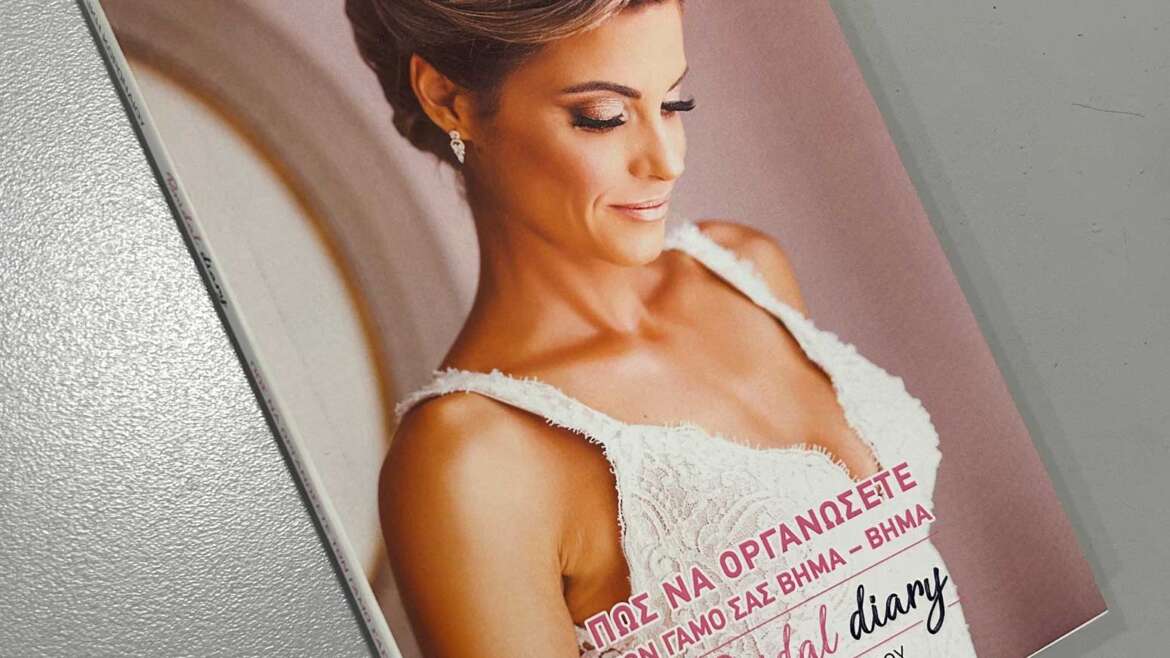 ΒΙΒΛΙΟ ΣΕ ΨΗΦΙΑΚΗ ΕΚΤΥΠΩΣΗ